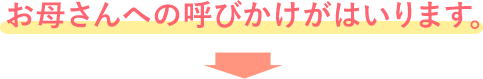 水沢ありさがみなさんと一緒にできること